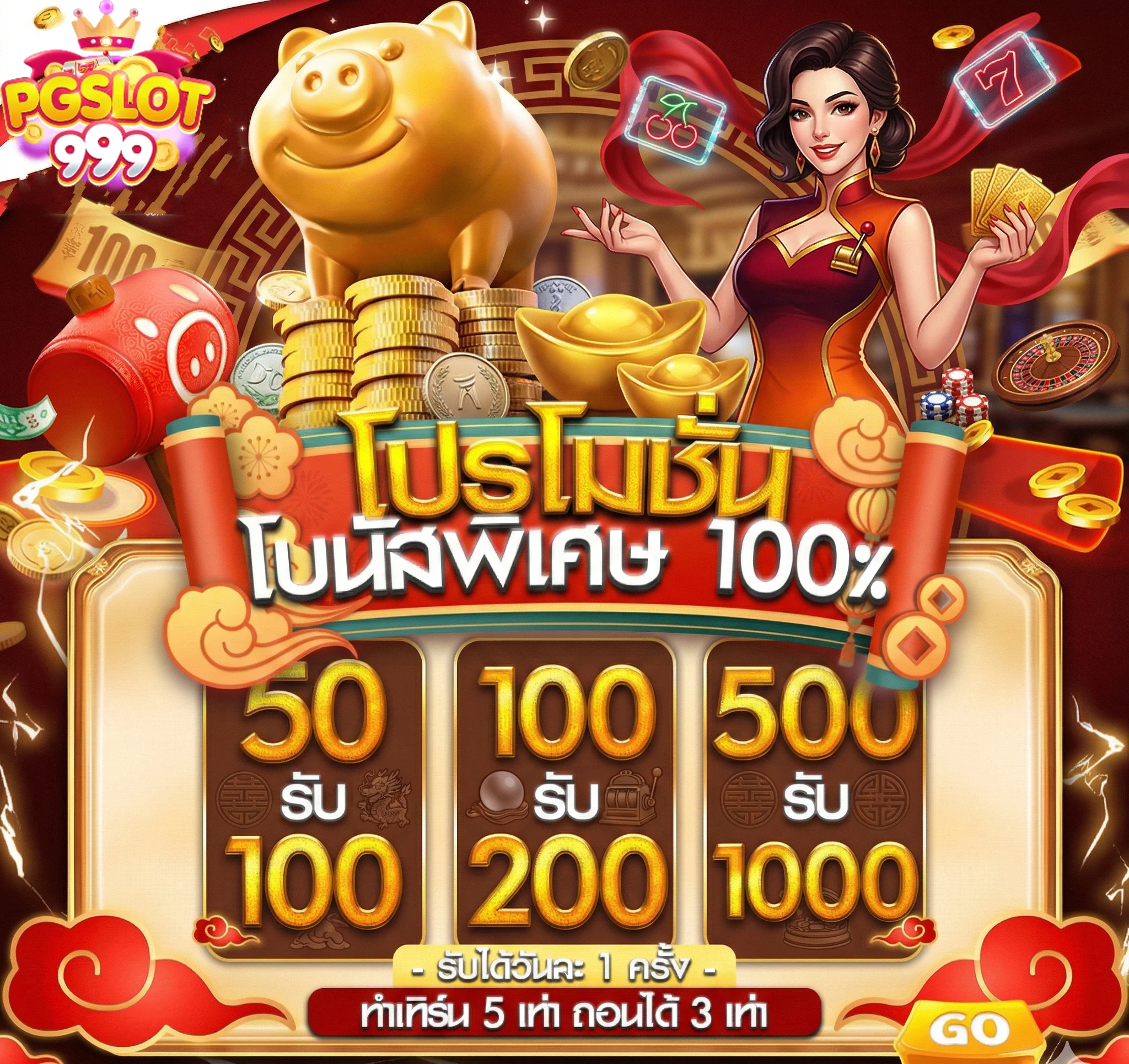 เฮง เฮง เฮง สล็อต 999