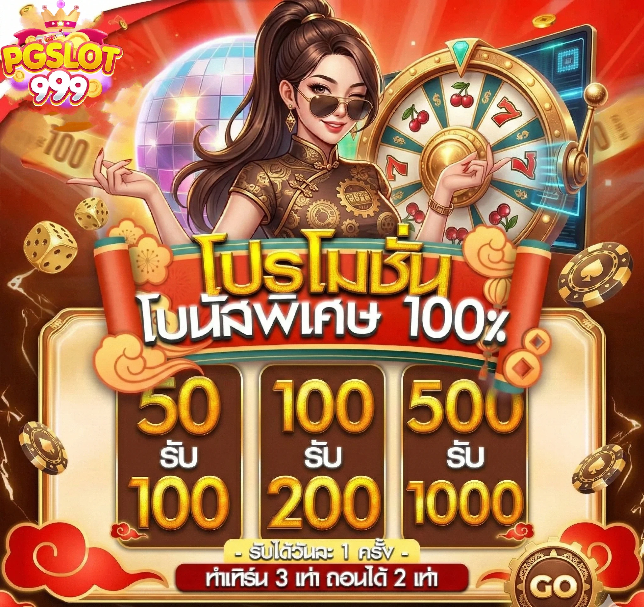 เฮง 999 สล็อต