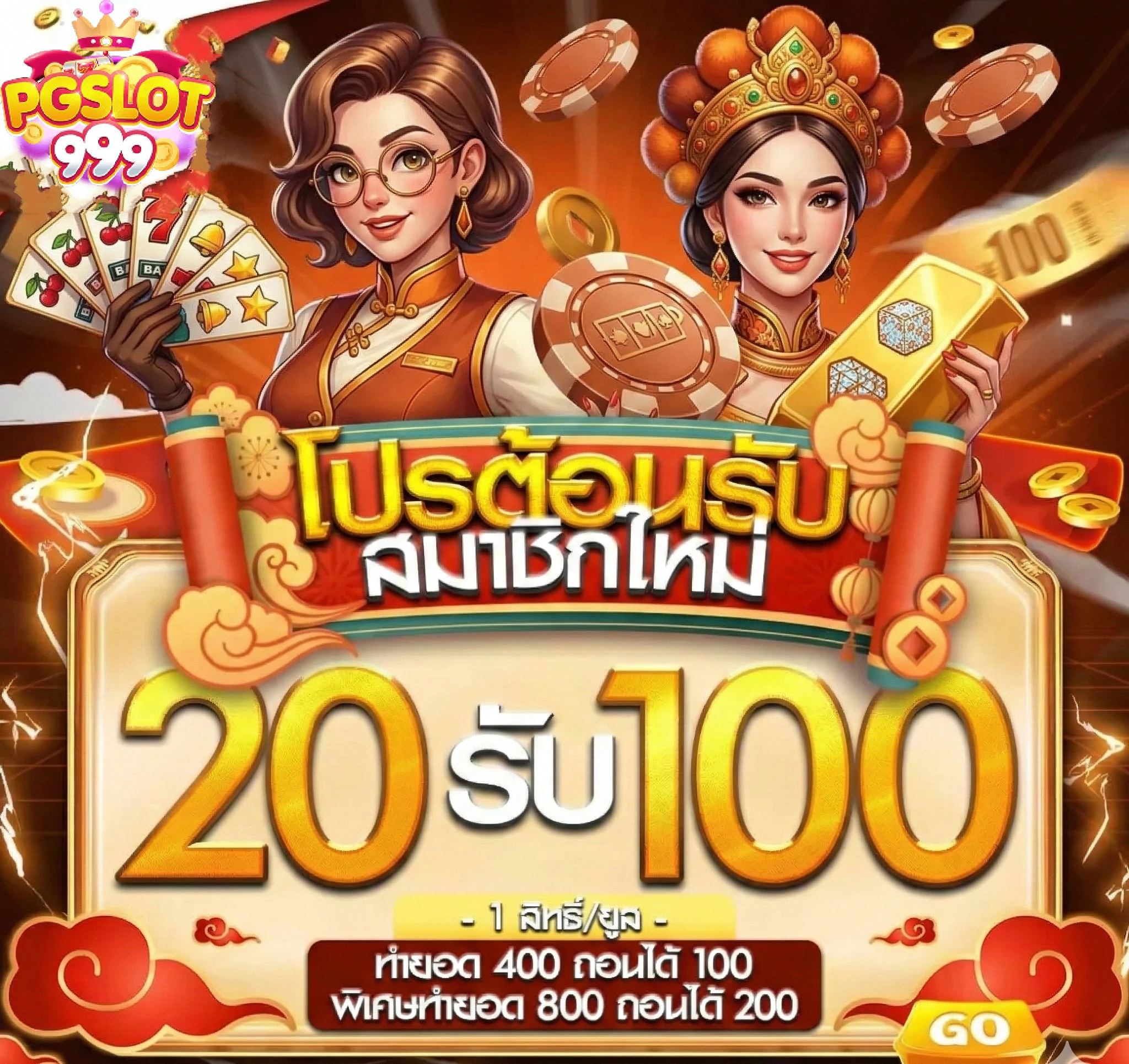 สล็อต 999 เครดิต ฟรี