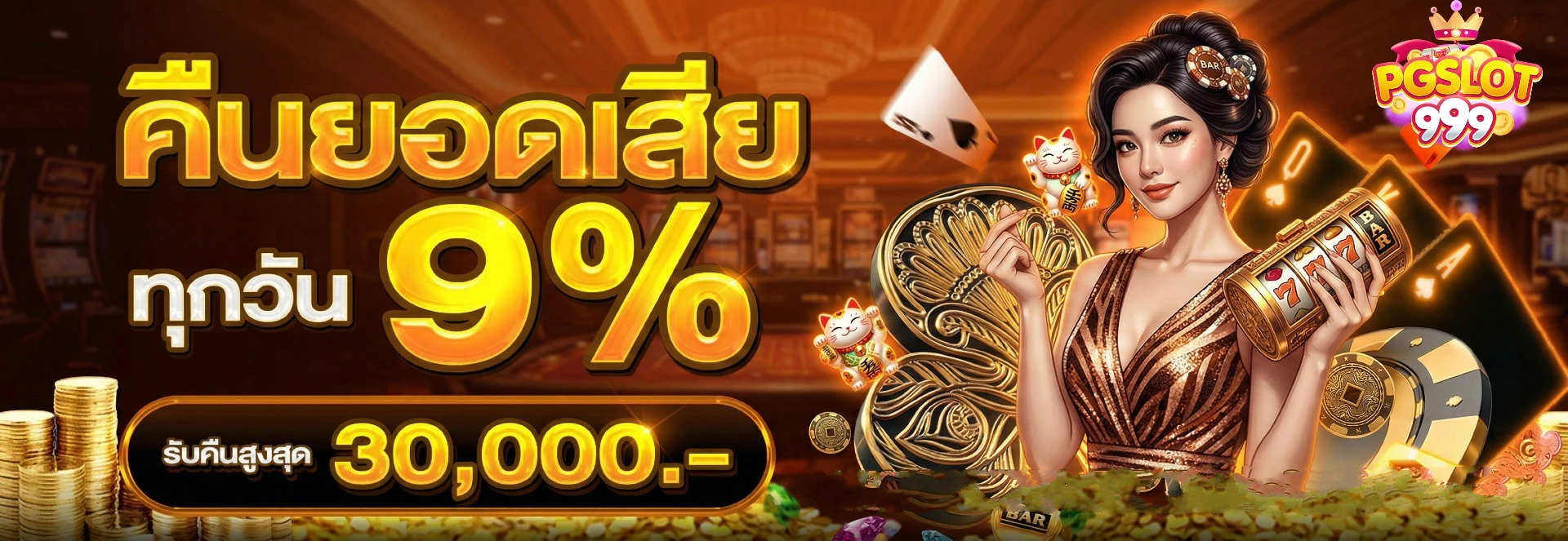 pg999 ทางเข้า